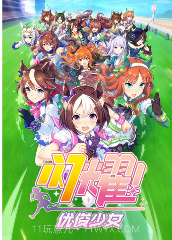 闪耀！优俊少女v1.9.6安卓版截图