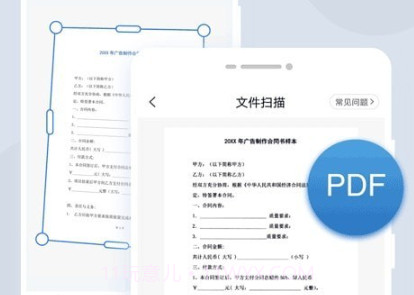 多多扫描王v1.0.11截图