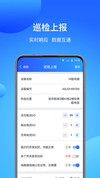 COFFICE管家最新版本3.2.1截图