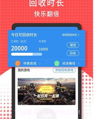 3699游戏盒v1.2.18截图