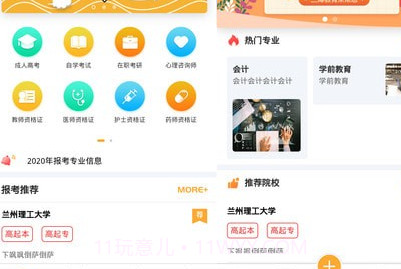 合创教育联盟v1.1.15截图