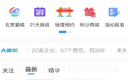 文明潞城安卓v3.1.11截图