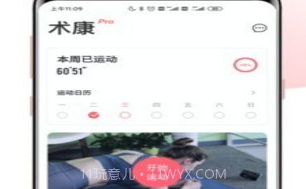 术康Prov1.14.17截图