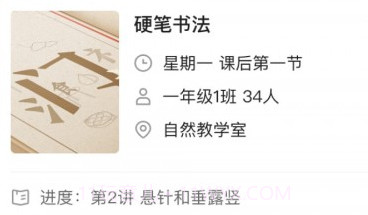 飞象星球学生版v2.5.12截图