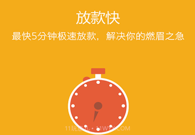 应急贷款V00.00.13截图