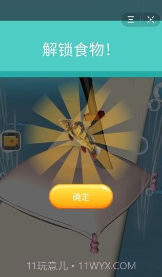 快刀切鱼1.2截图