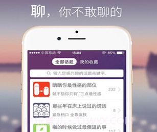 嗨音Highingv2.3.10截图