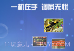 powerled ltsv2.3.9截图