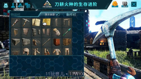 方舟生存进化2v2.0.9截图