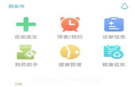 健康点v1.15截图