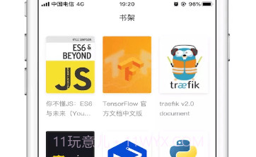 书栈网v1.7.21截图