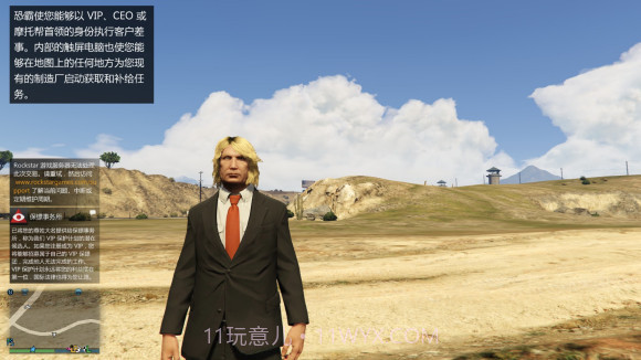 gta捏脸特朗普v1.11截图
