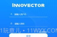 InnovectorV1.0.7截图