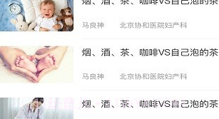 妇幼云平台v1.5.13截图