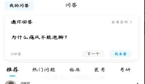 柳芽天使v1.14截图