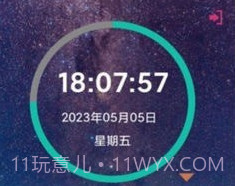 高效时间管理v1.0.11截图
