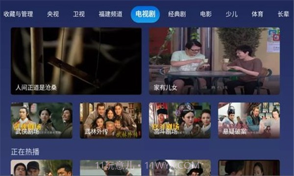 小鲸电视手机版v1.3.12截图
