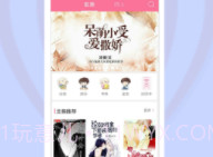 书耽v2.2.12截图