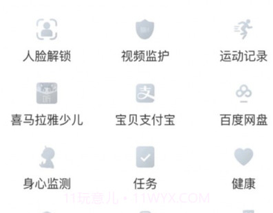 亿优手表v1.0.12截图