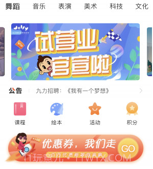 九力教育v1.0.17截图