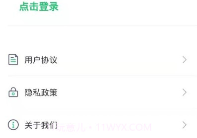 手机录音宝v1.10截图