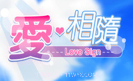 爱相随免费版v1.2.12截图