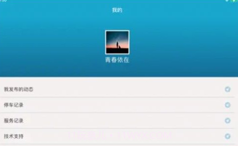 崇华物业V1.13截图