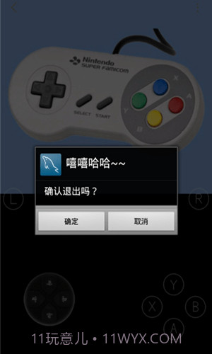 嘻嘻哈哈模拟器1.09截图