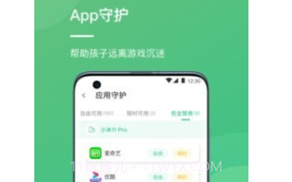 青松守护家长端v0.19截图