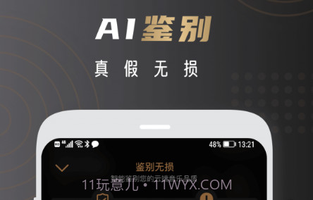 云赏HIFIv1.0.18截图