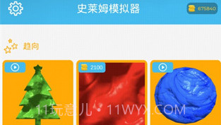 史莱姆模拟器中文版v1.10截图