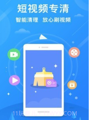 一键手机清理助手v11.2.18截图