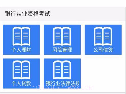 乐考学习助手appv1.1.18截图