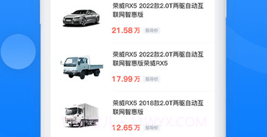 龙辙汽车v1.0.14截图