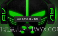怪米变声电话app(打电话变声软件)V2.1V2.11截图