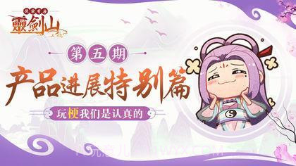 从前有座灵剑山0.30.16.4截图