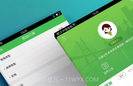 小蜜书v4.0.11截图