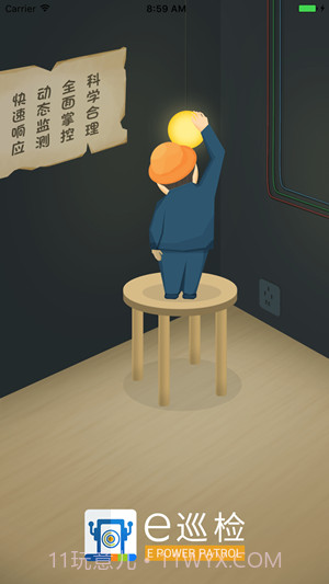 e巡检（巡检办公）1.1.14截图