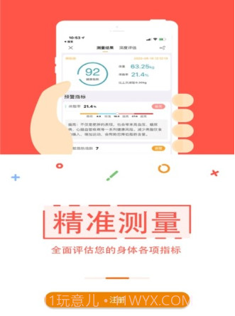 邦美爱v1.1.15截图