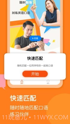 请说v1.1.12截图