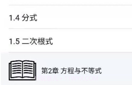 优然学v2.0.13截图