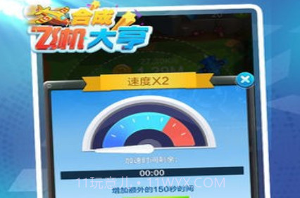 合成飞机大亨v1.0.7.9截图