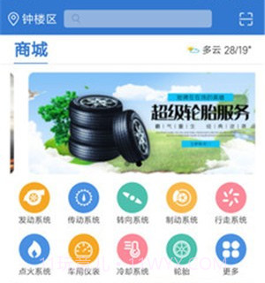 运宝司机端v1.2.18截图