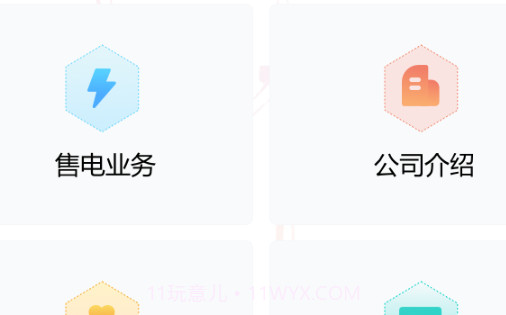唐电通v1.2.14截图