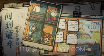 房间的秘密2v1.0.0.15截图