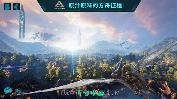 方舟生存进化永恒v2.0.10截图