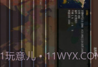 文明时代2玄云v3.2.12截图
