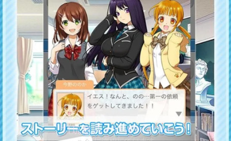help恋之丘学园救助部v1.13截图