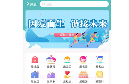 爱链大健康v1.3.15截图