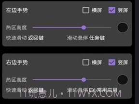 gesture小横条v1.6.15截图